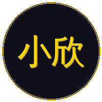 小欣奈